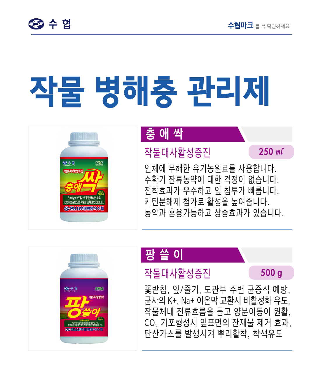 http://suhyup2019.handpr.kr/bs/se2/imgup/1589964416det2_s.png